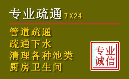 让胡路污水池清理抽污案例