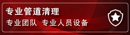 让胡路管道疏通电话