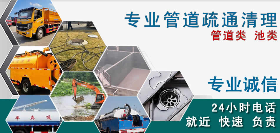 让胡路下水管道清理疏通