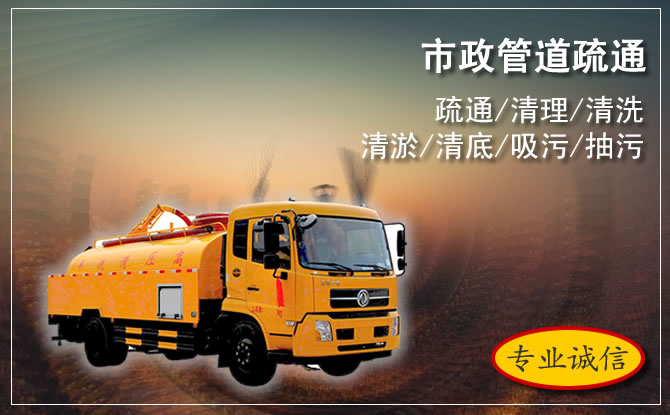 让胡路管道疏通电话 让胡路管道疏通电话