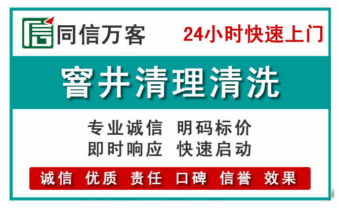 让胡路窨井疏通清理