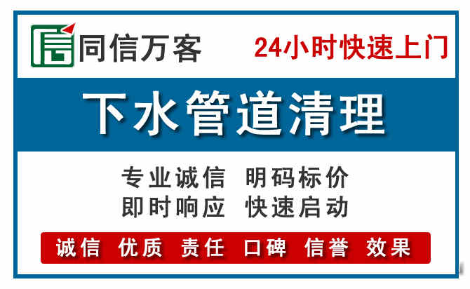 让胡路下水管道疏通清理